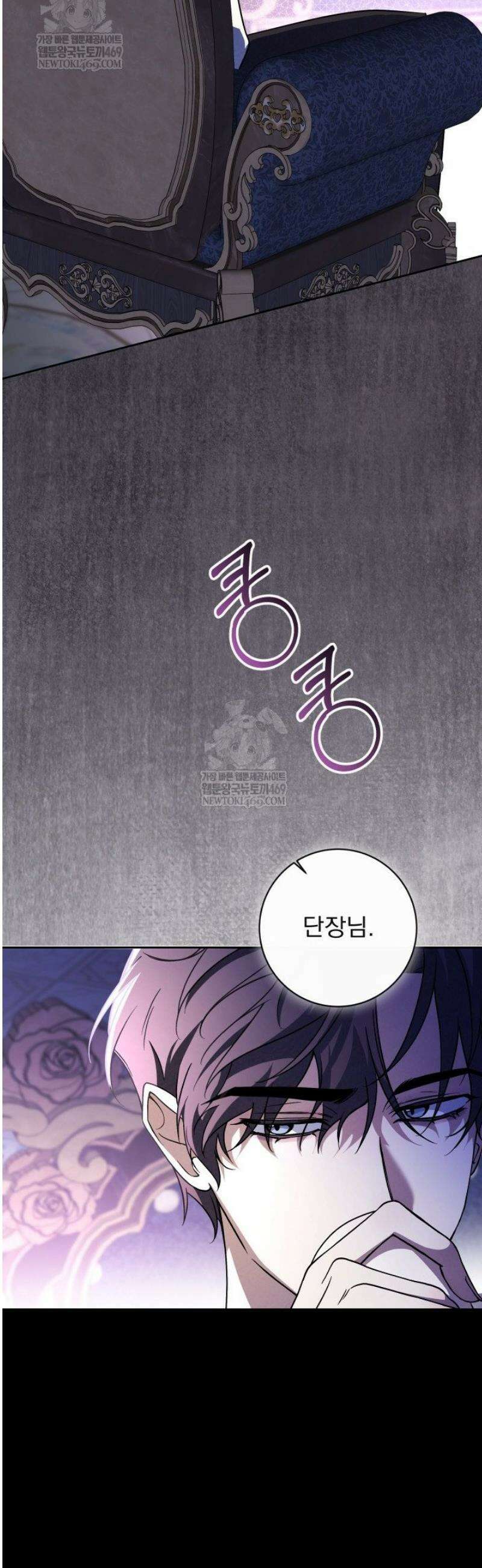하녀와 찬탈자 [19세 완전판] 3화 2