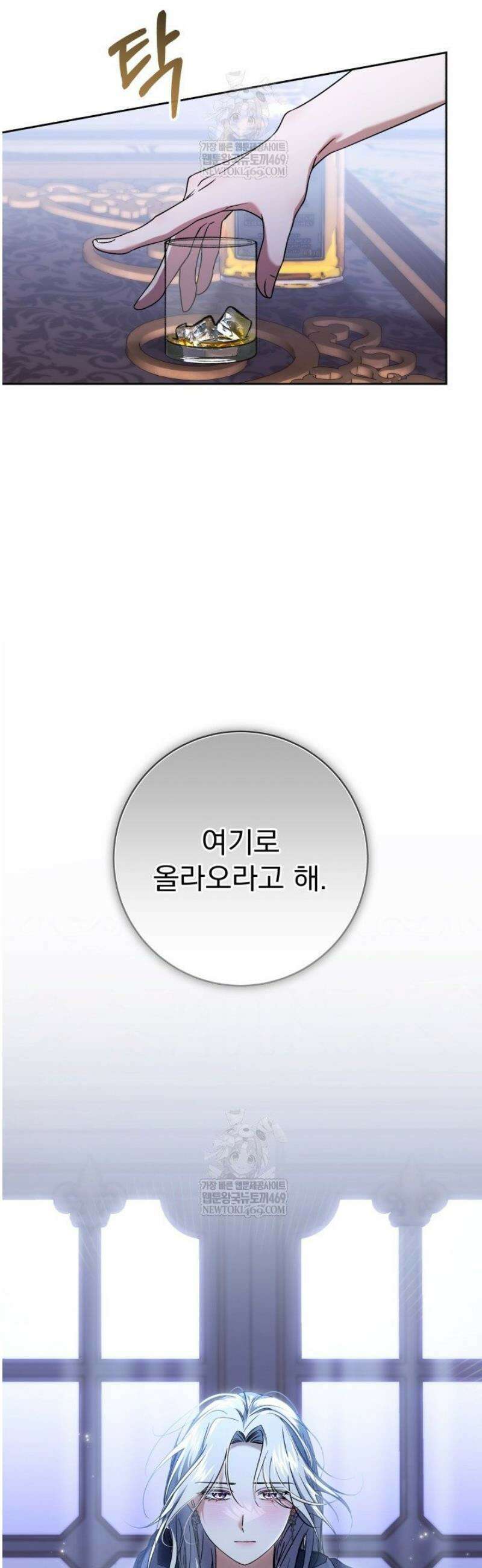 하녀와 찬탈자 [19세 완전판] 3화 4