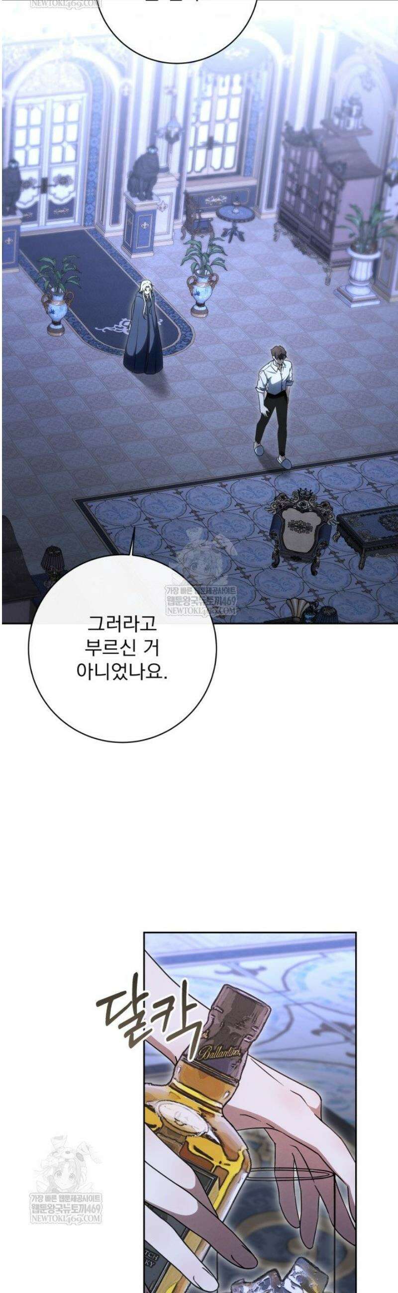 하녀와 찬탈자 [19세 완전판] 3화 9