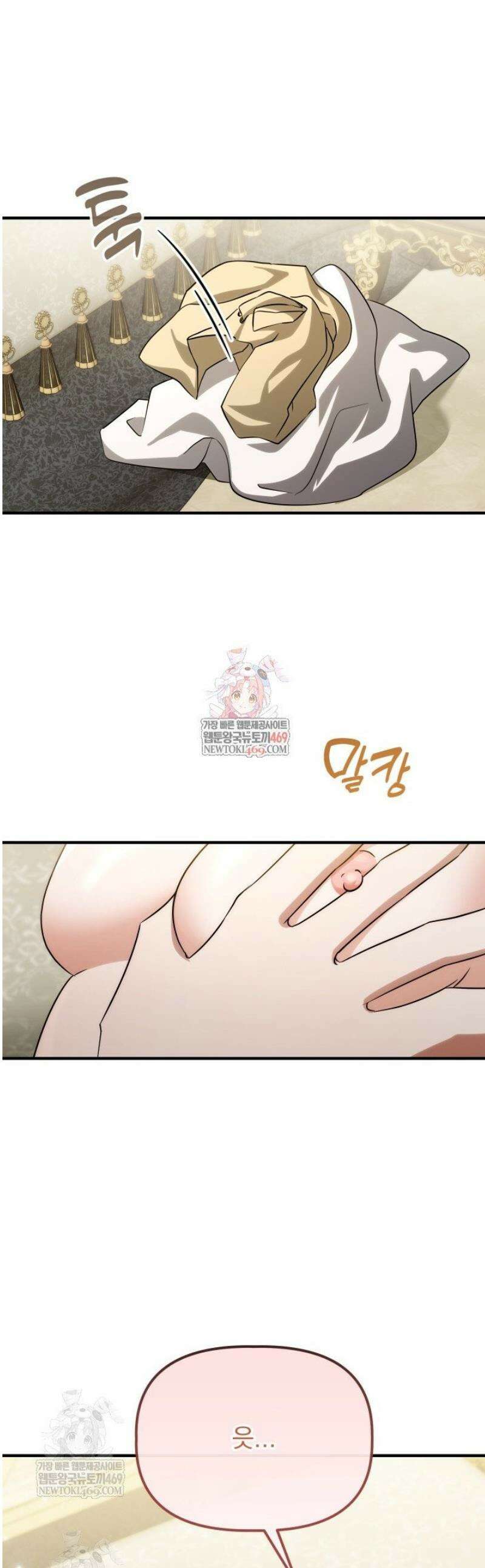 하녀와 찬탈자 [19세 완전판] 12화 1