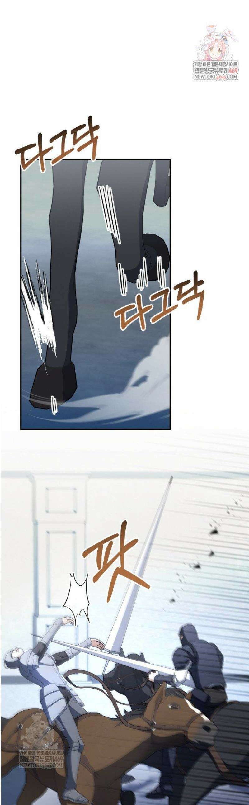 하녀와 찬탈자 [19세 완전판] 18화 1