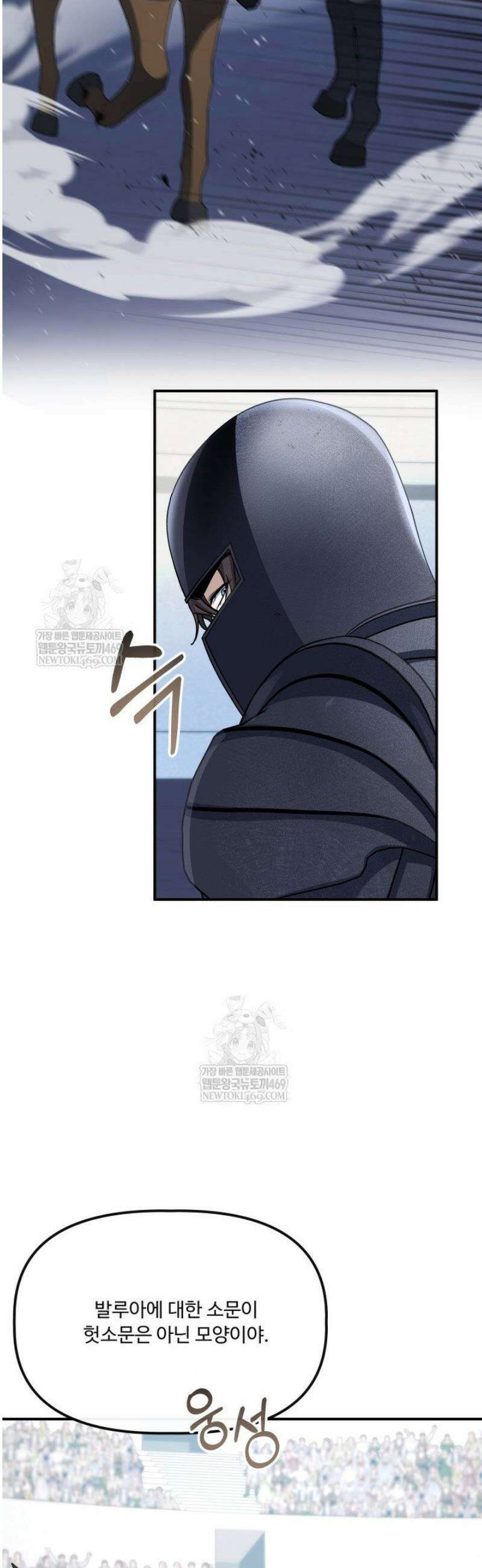 하녀와 찬탈자 [19세 완전판] 18화 2