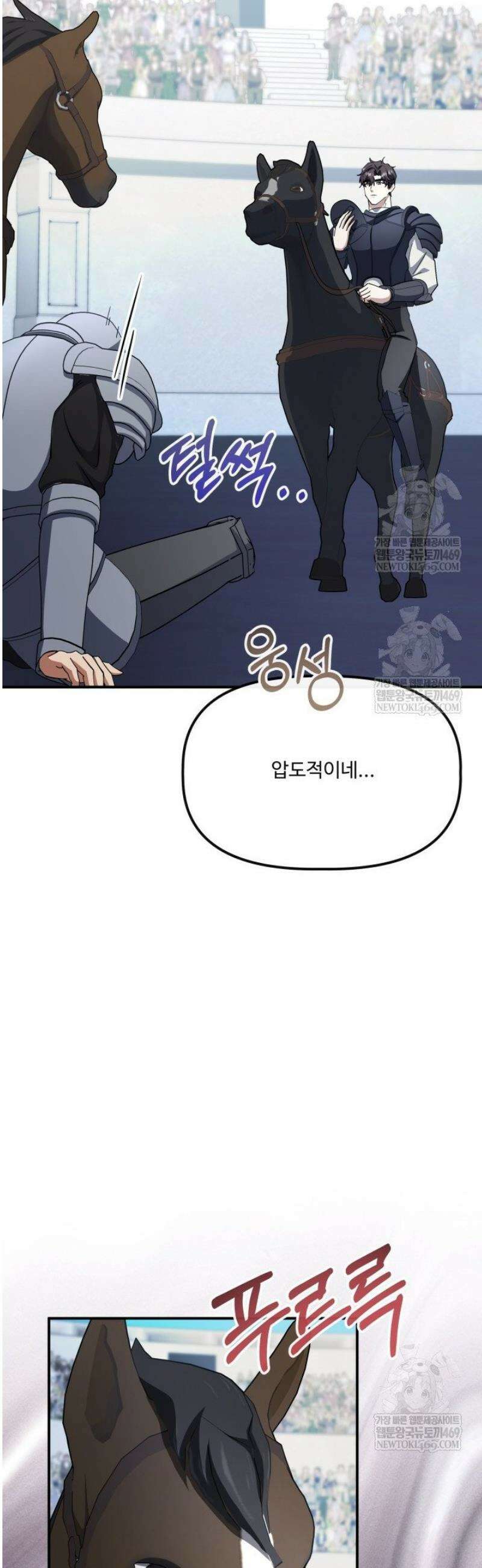 하녀와 찬탈자 [19세 완전판] 18화 3