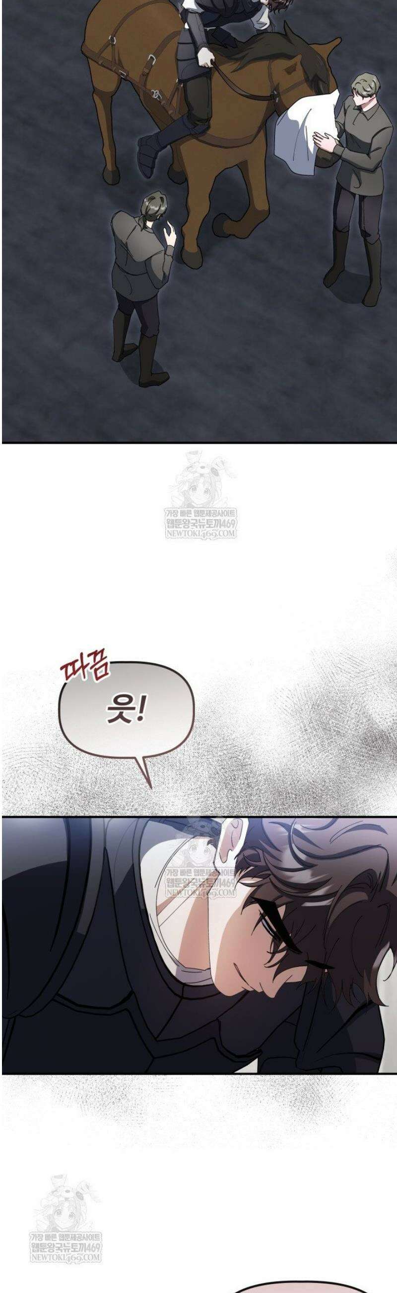 하녀와 찬탈자 [19세 완전판] 18화 10