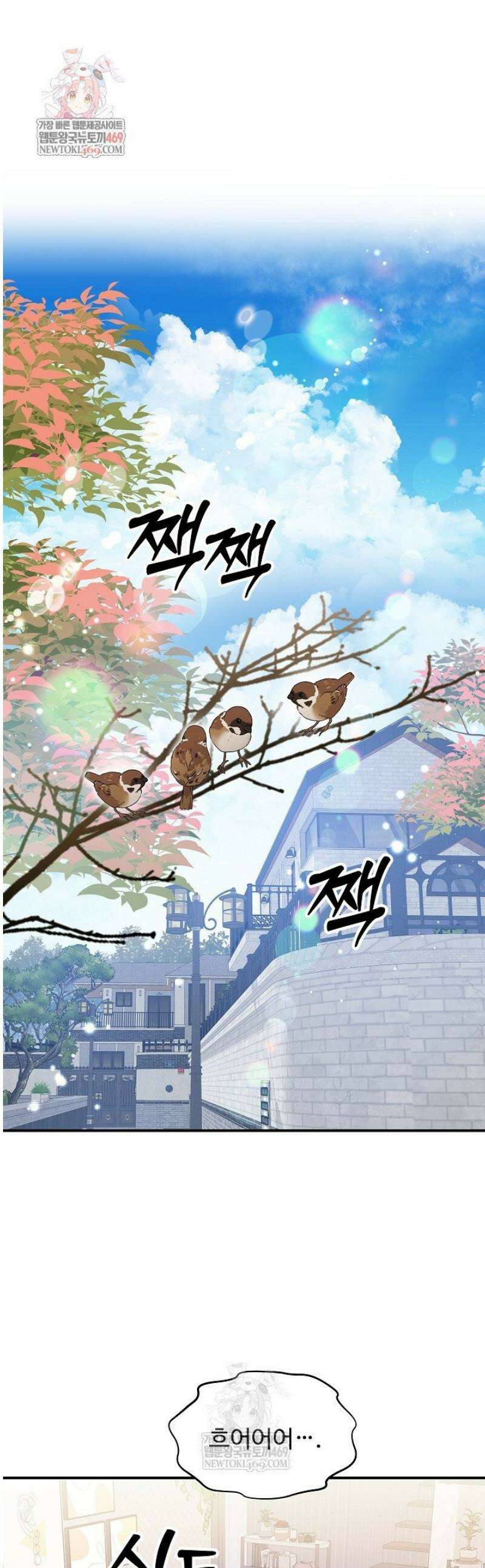우리 교황님 좀 말려주세요 62화 1