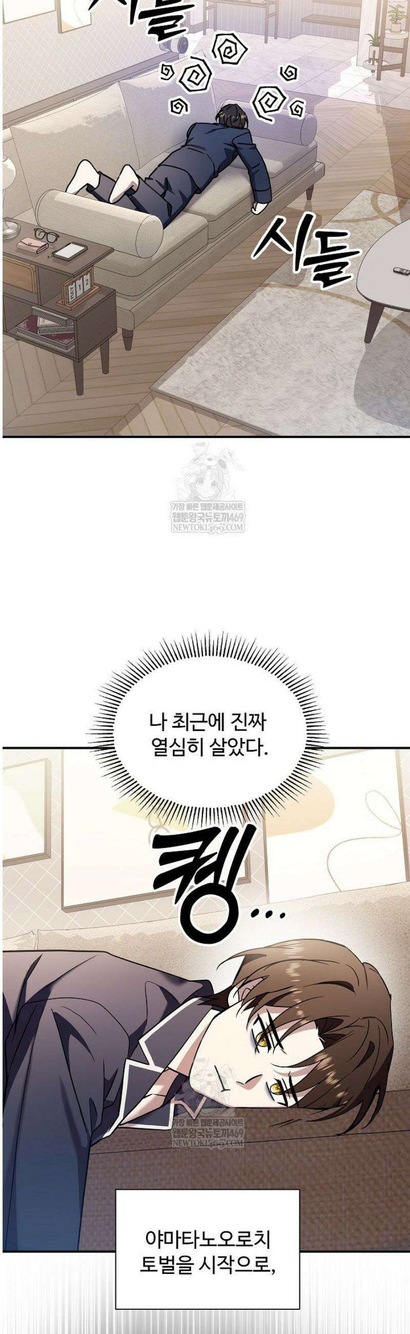우리 교황님 좀 말려주세요 62화 2
