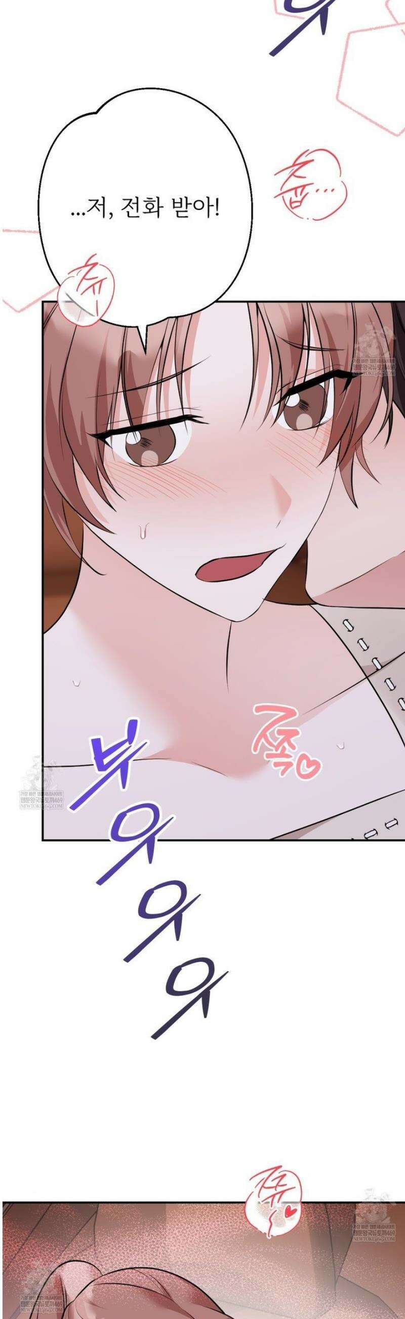 기승전,결혼 23화 5