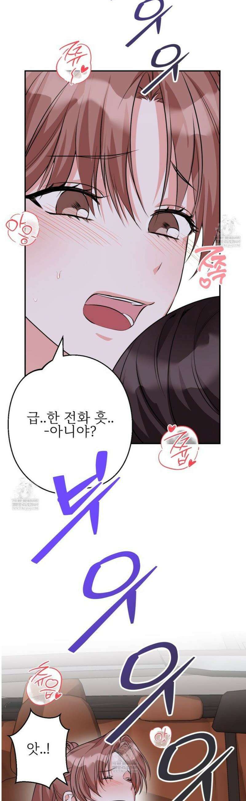 기승전,결혼 23화 7
