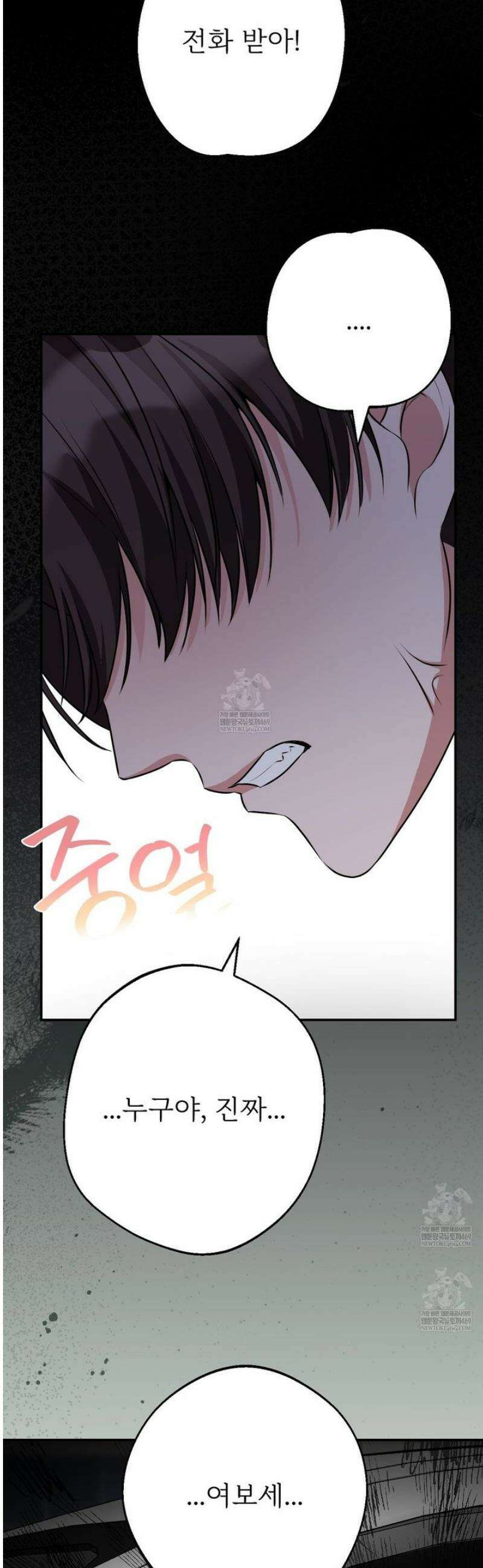 기승전,결혼 23화 9
