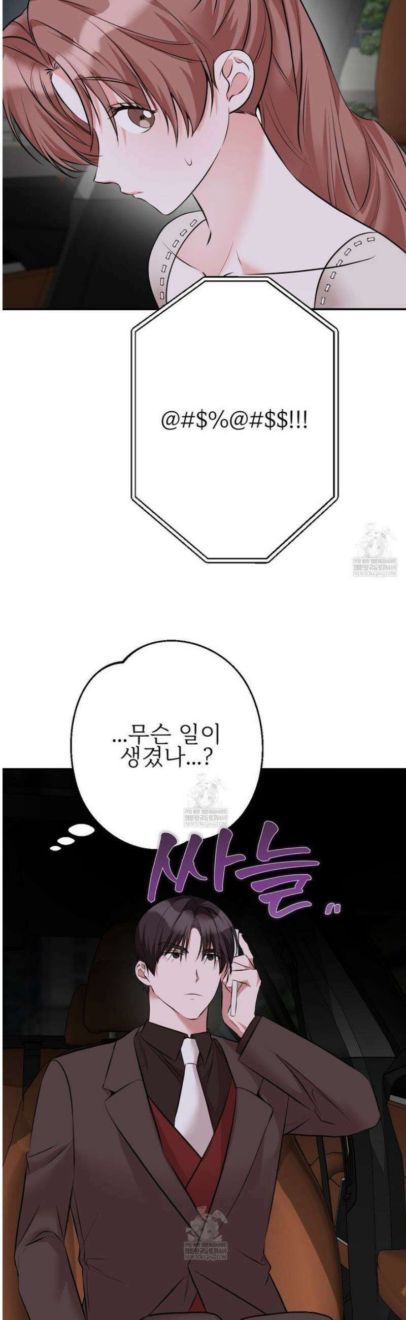 기승전,결혼 23화 11