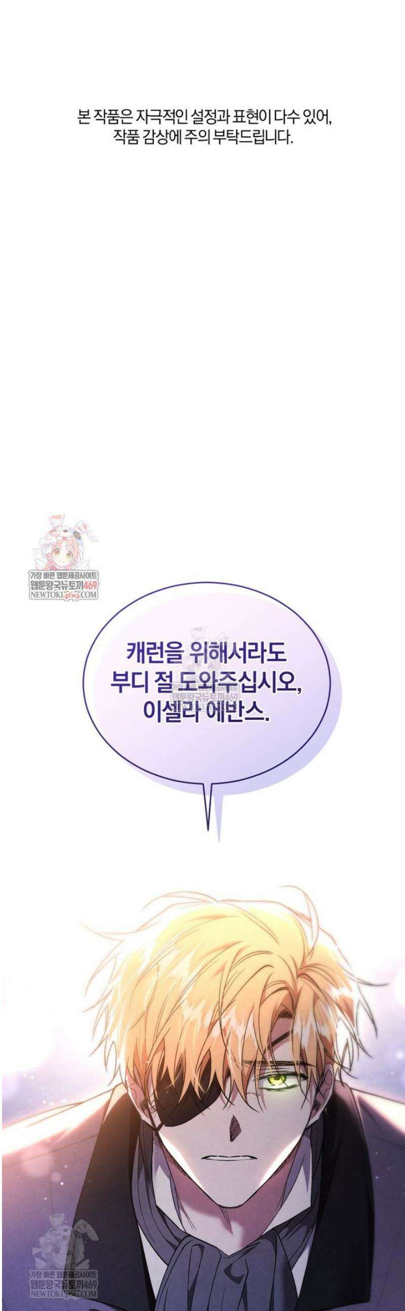 리셋팅 레이디 126화 1