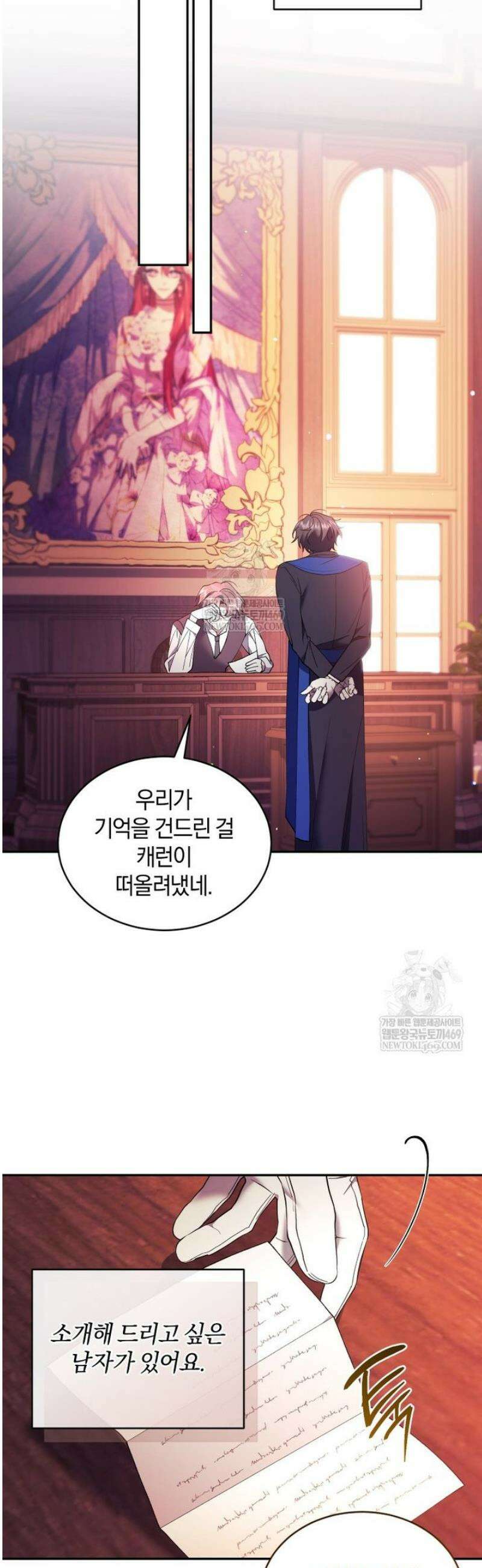 리셋팅 레이디 126화 8