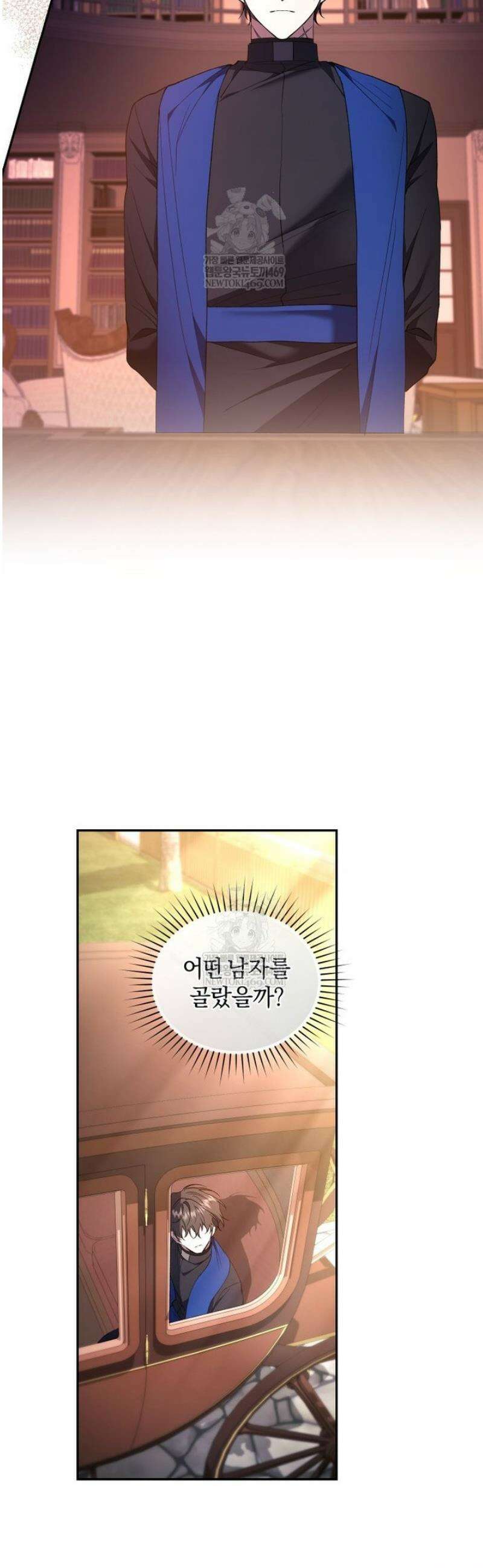 리셋팅 레이디 126화 10