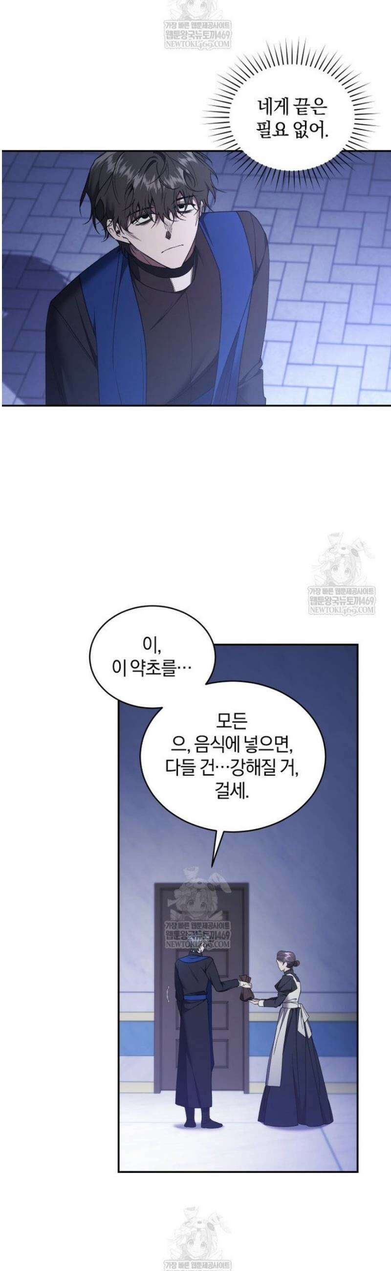 리셋팅 레이디 126화 13
