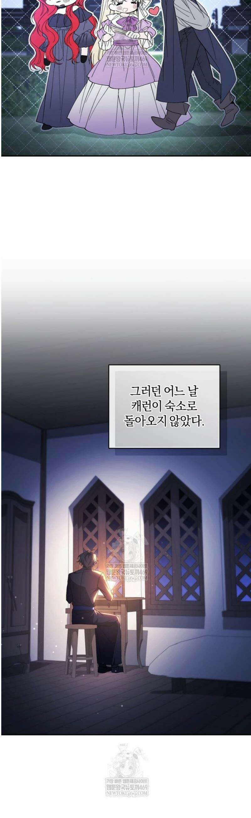 리셋팅 레이디 126화 15