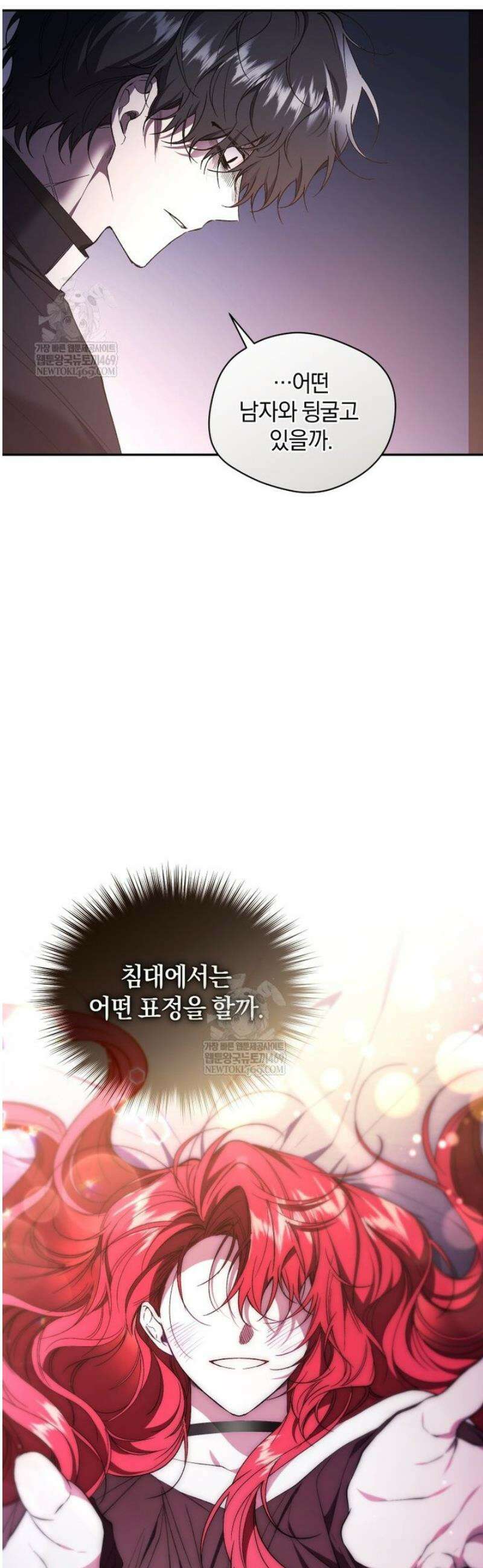 리셋팅 레이디 126화 16