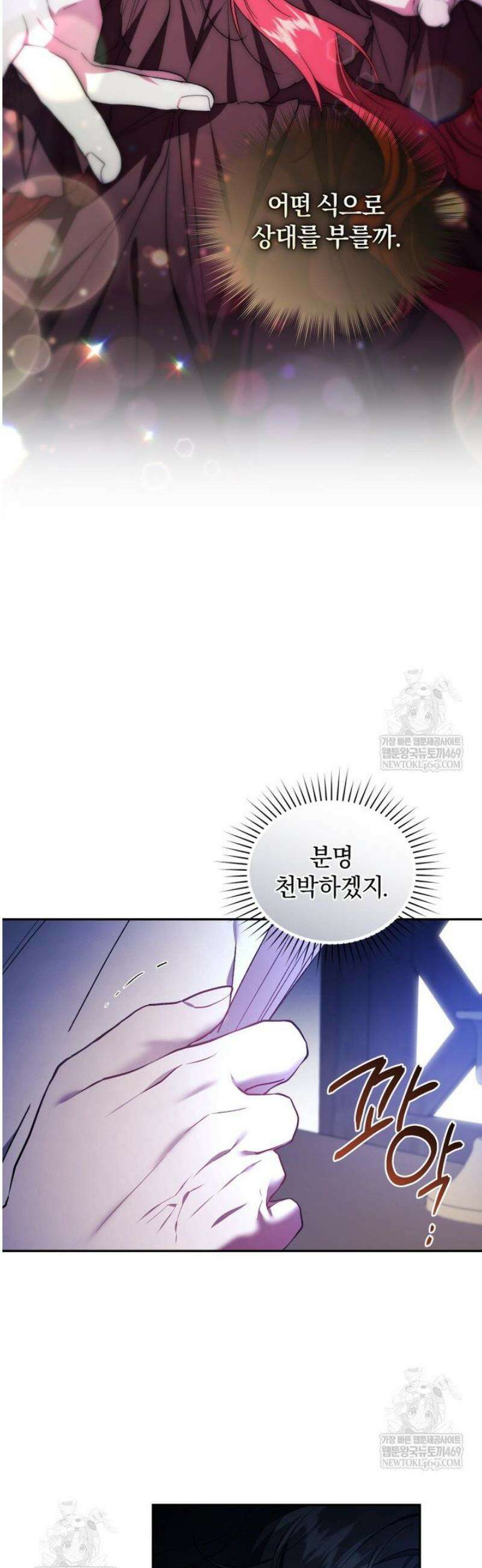 리셋팅 레이디 126화 17