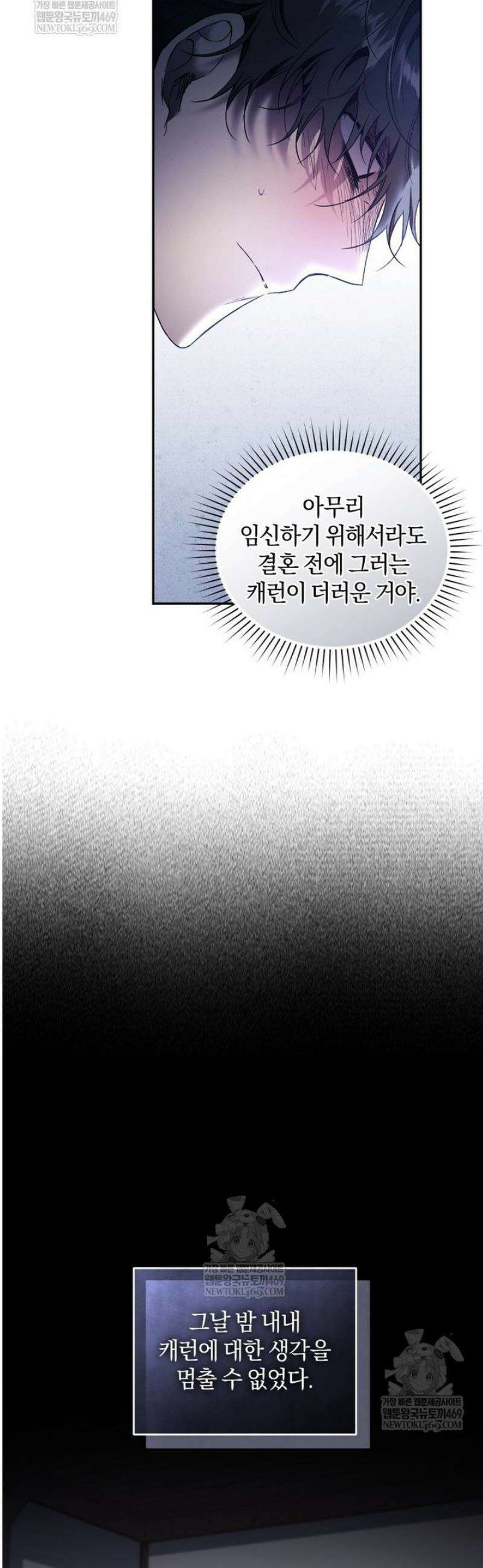리셋팅 레이디 126화 18