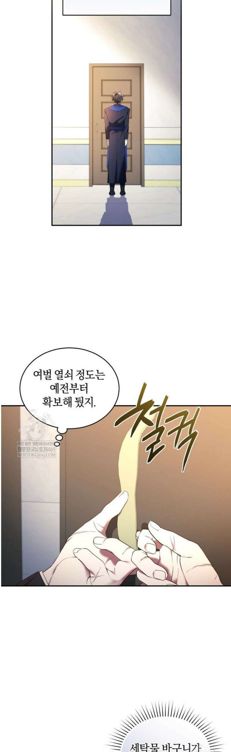 리셋팅 레이디 126화 20