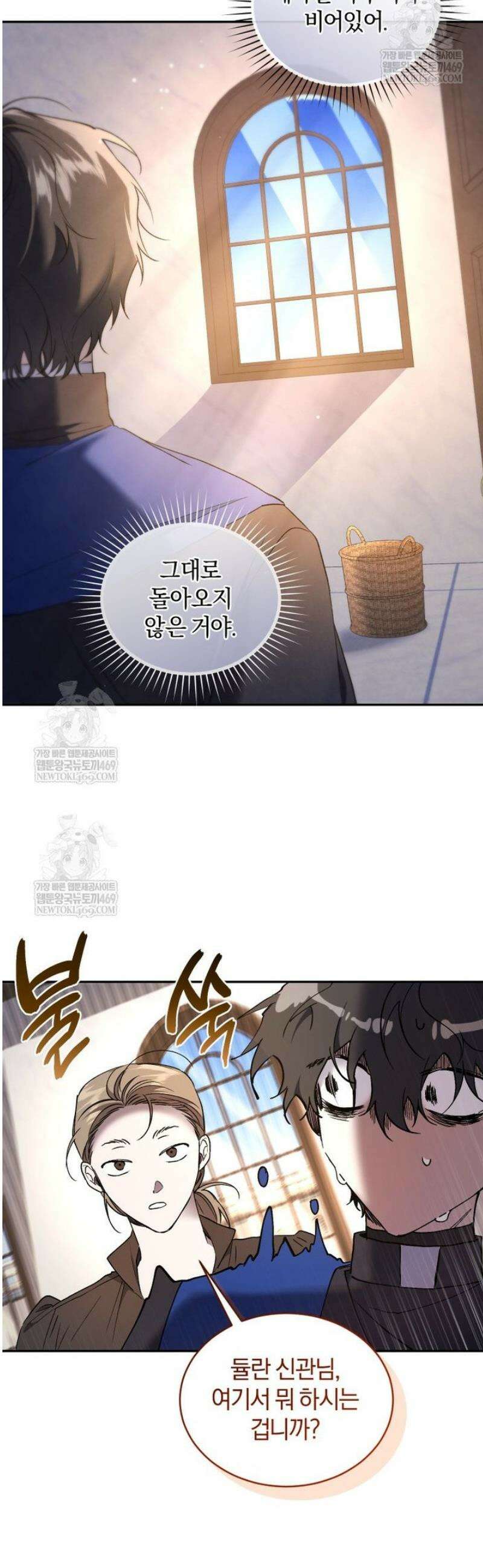리셋팅 레이디 126화 21