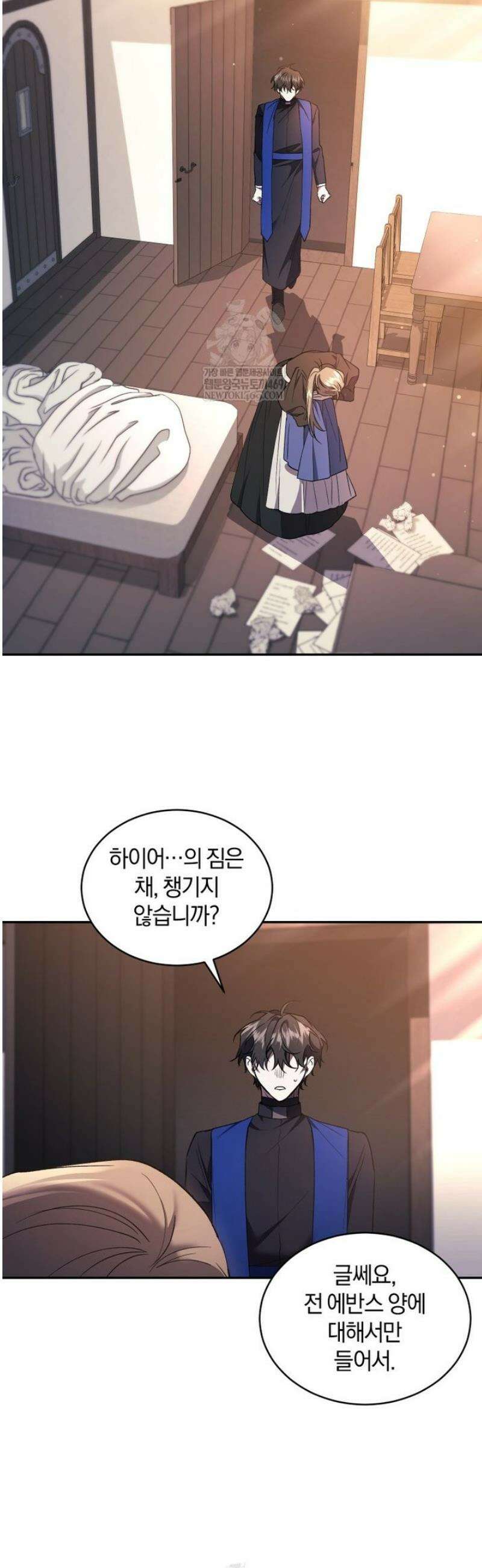 리셋팅 레이디 126화 24