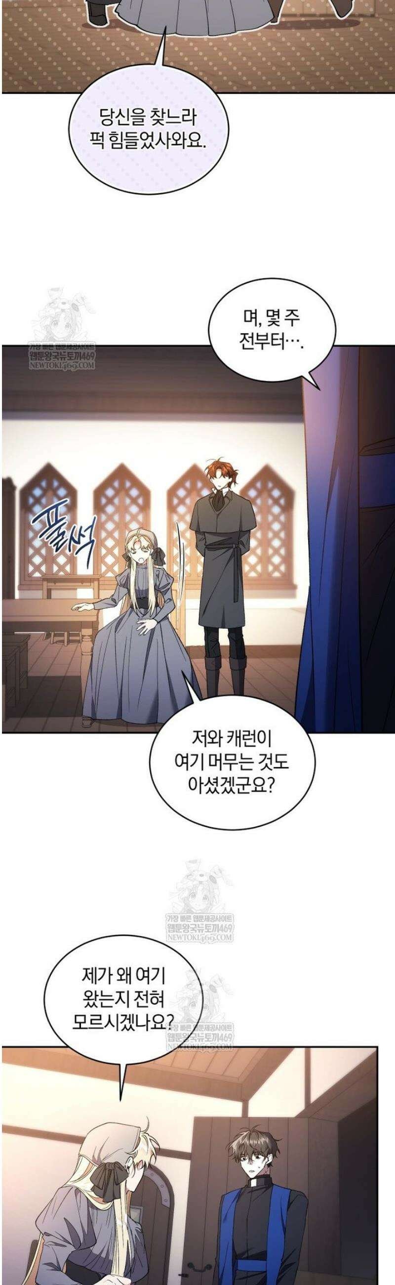 리셋팅 레이디 126화 27