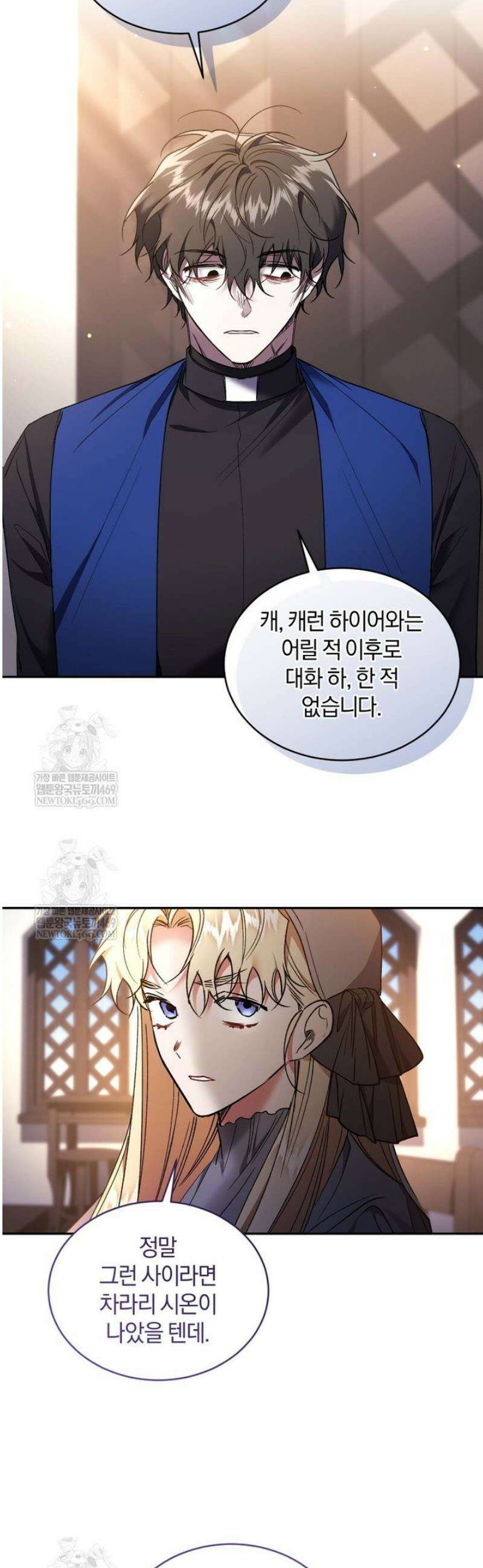 리셋팅 레이디 126화 29