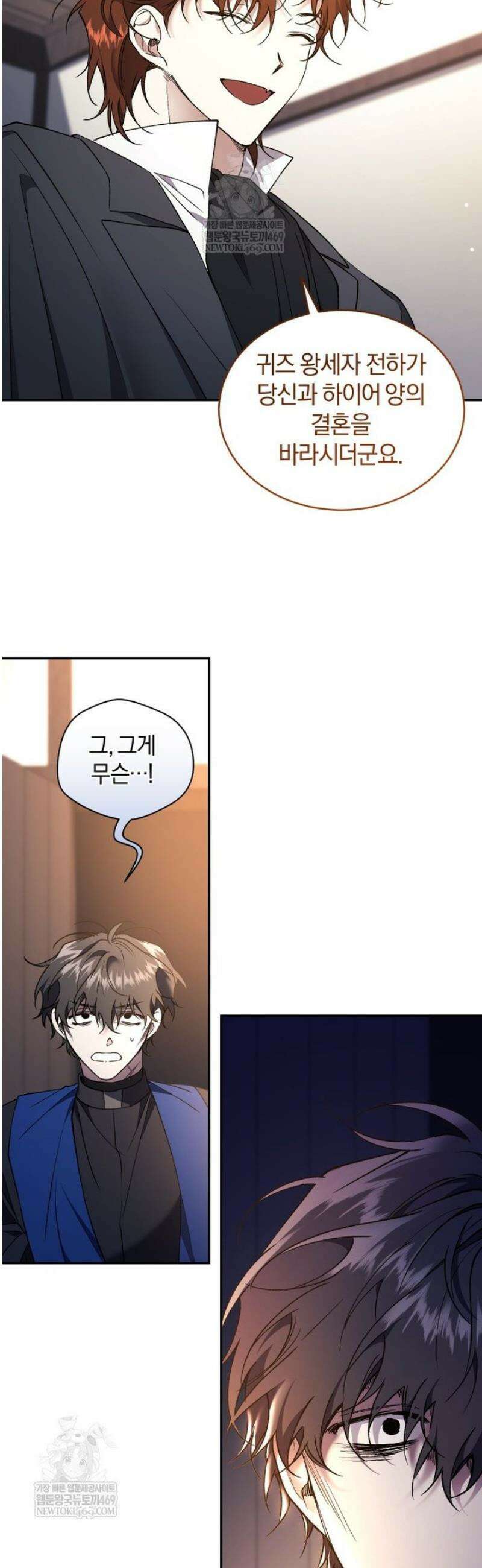 리셋팅 레이디 126화 33