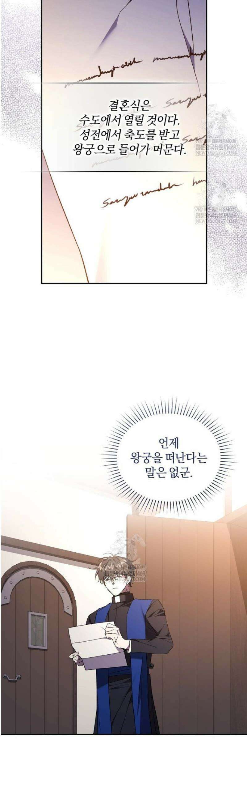 리셋팅 레이디 126화 36