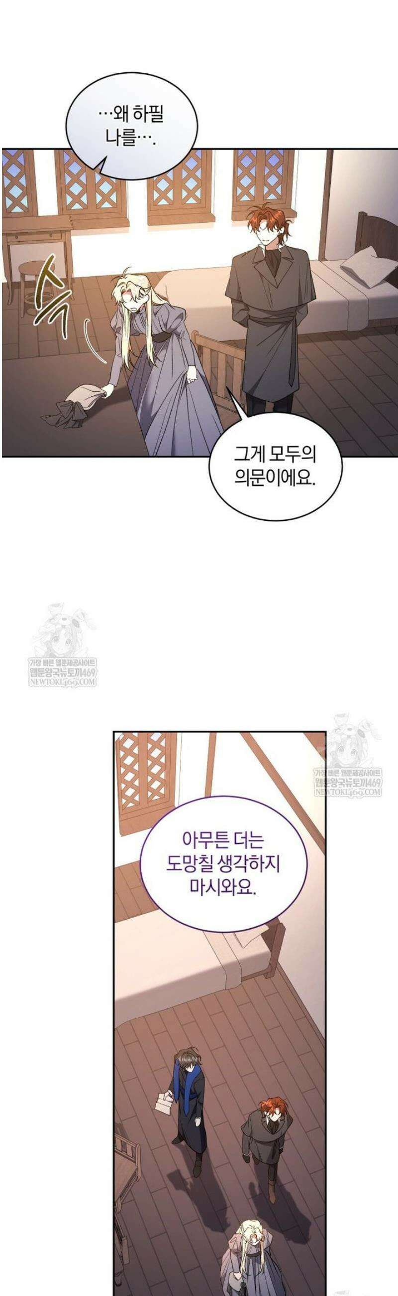 리셋팅 레이디 126화 37