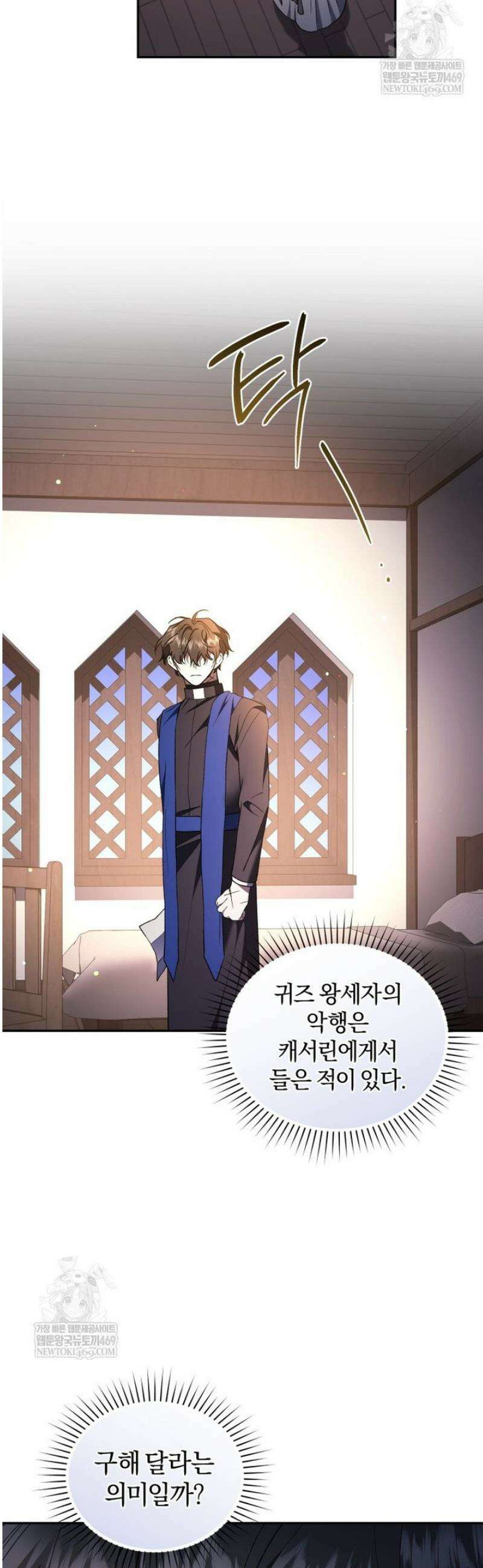 리셋팅 레이디 126화 38