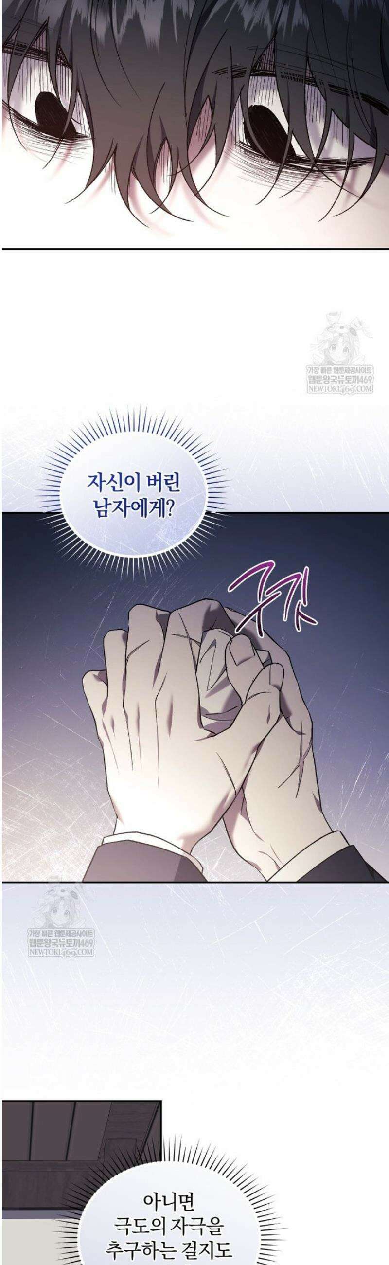 리셋팅 레이디 126화 39