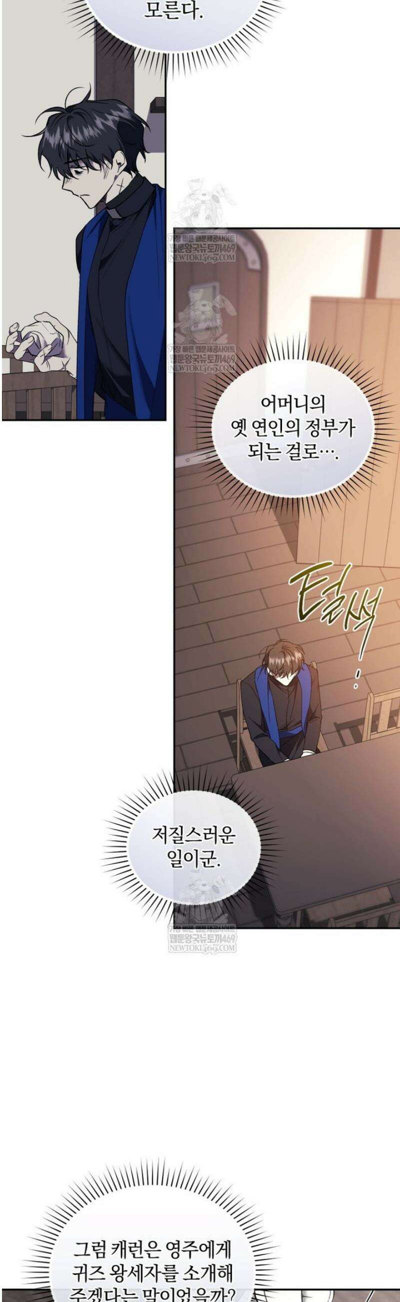 리셋팅 레이디 126화 40