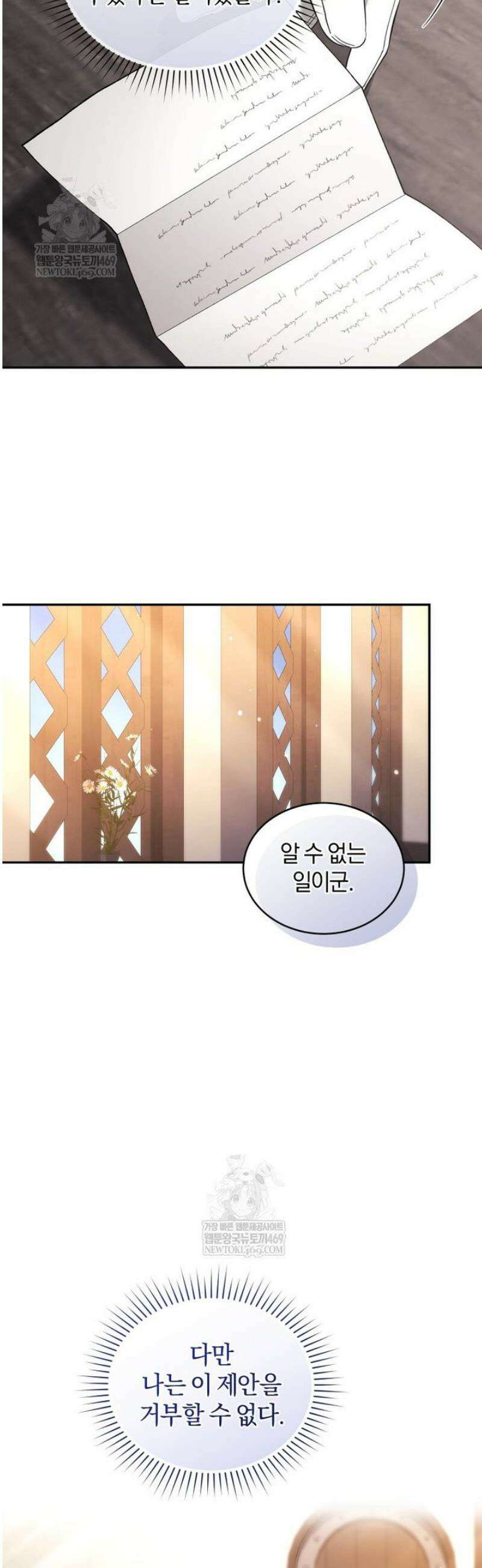 리셋팅 레이디 126화 41