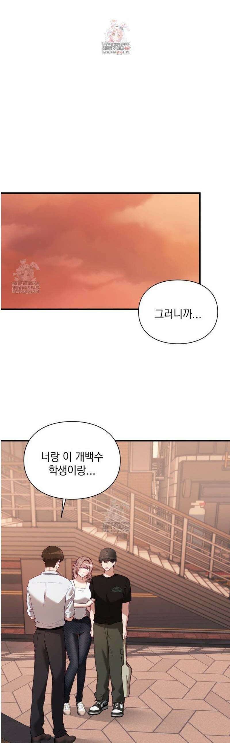 짝사랑의 사정 10화 1