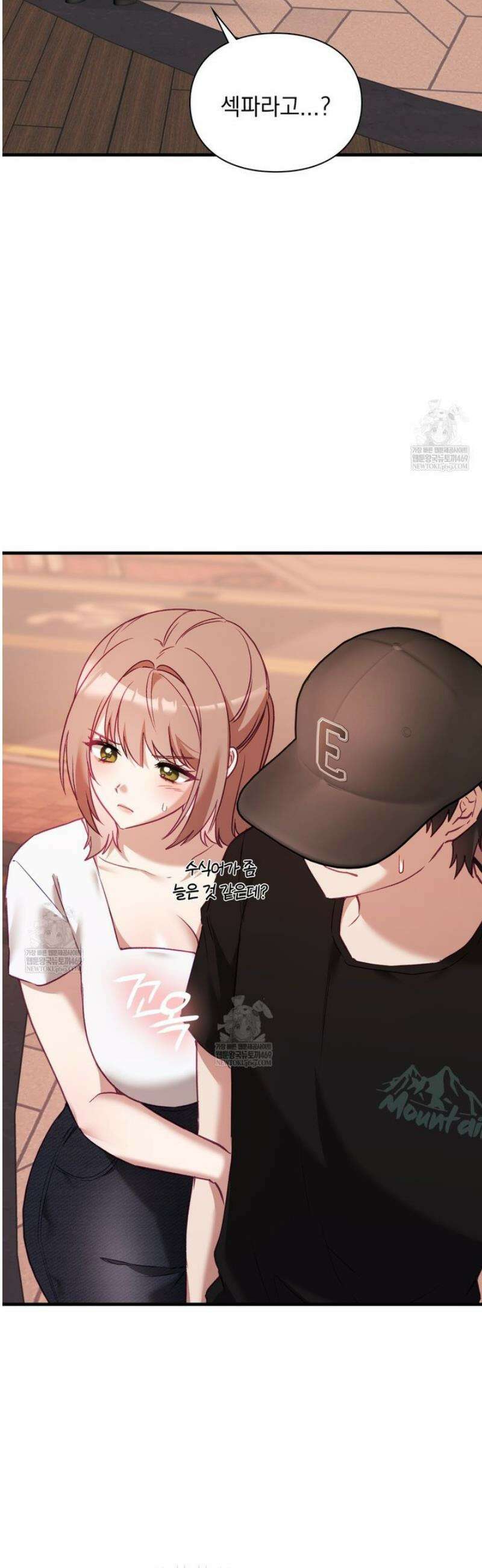 짝사랑의 사정 10화 2