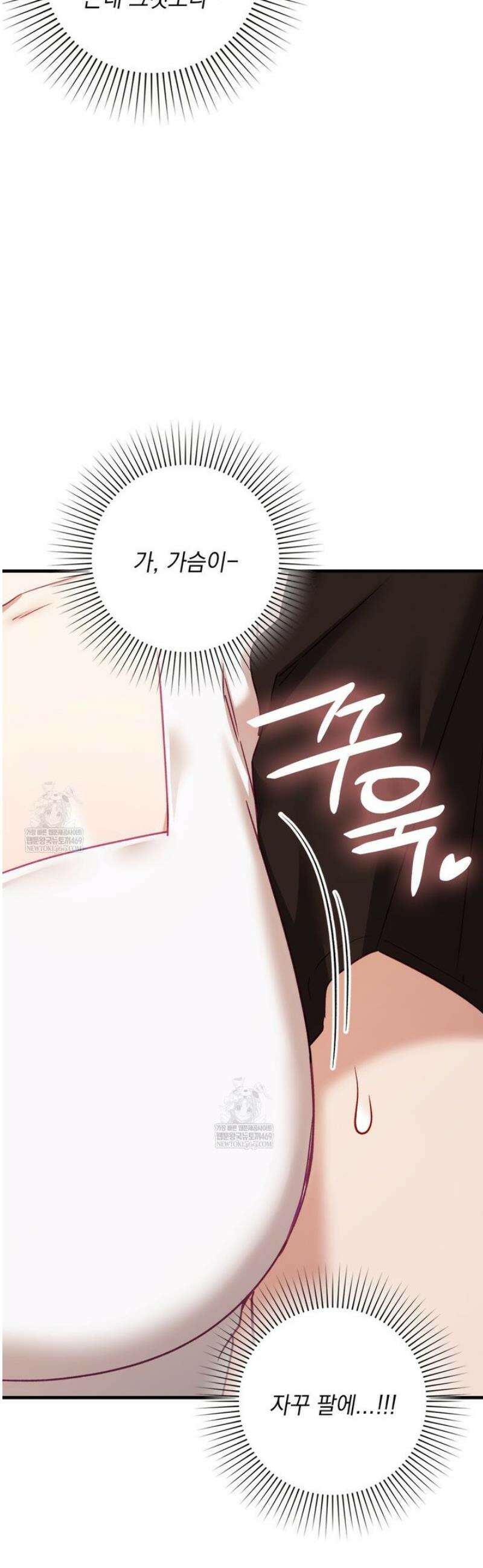 짝사랑의 사정 10화 4