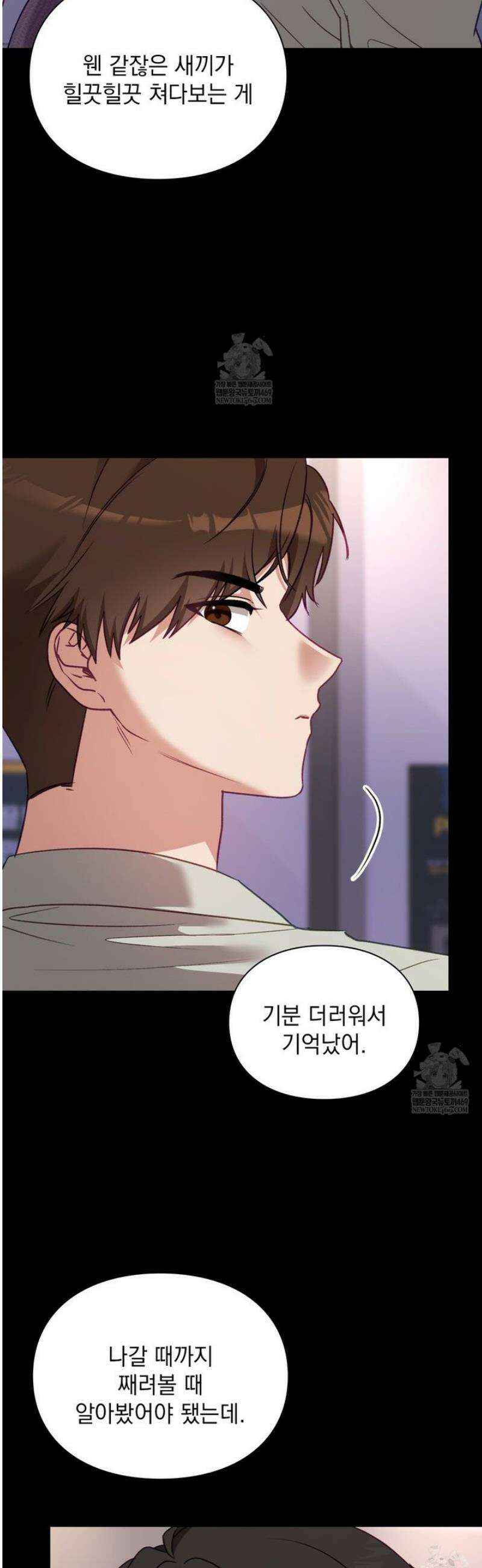 짝사랑의 사정 10화 8