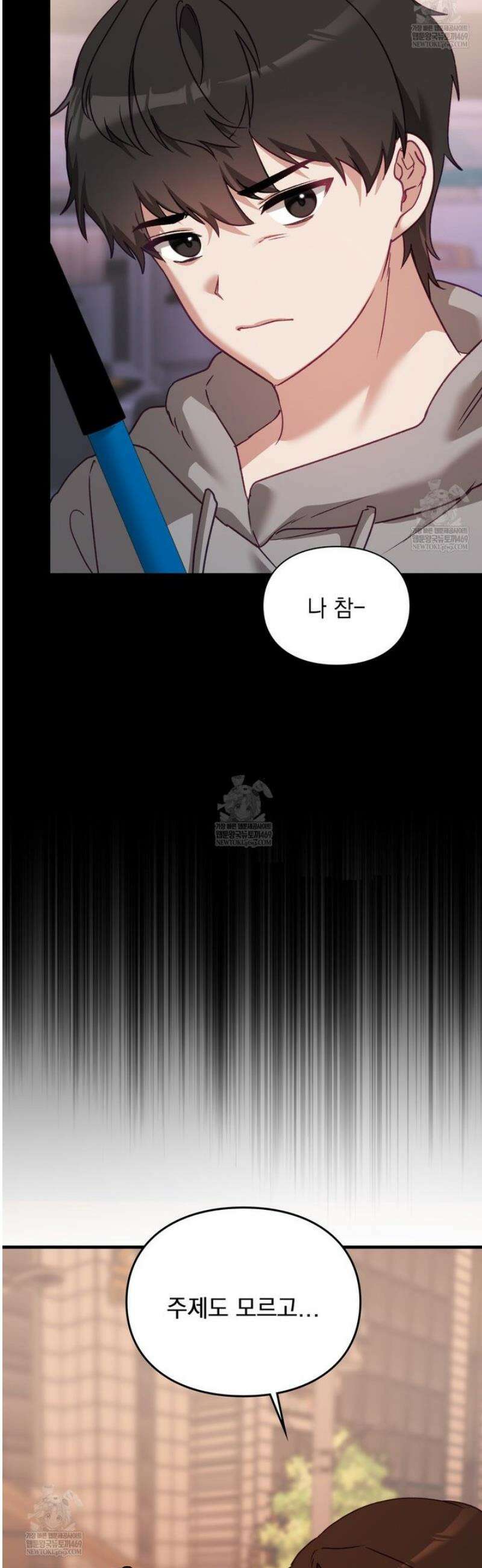 짝사랑의 사정 10화 9