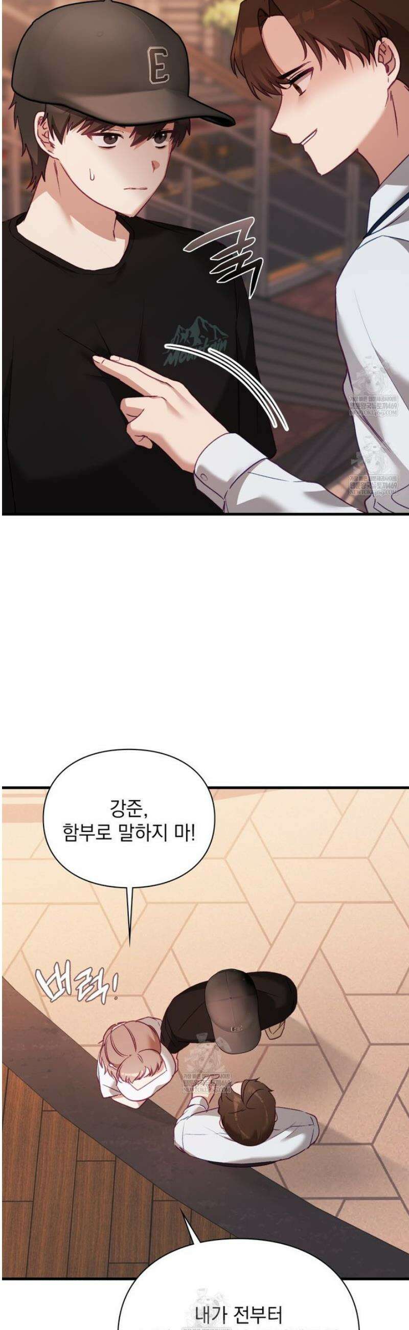 짝사랑의 사정 10화 10