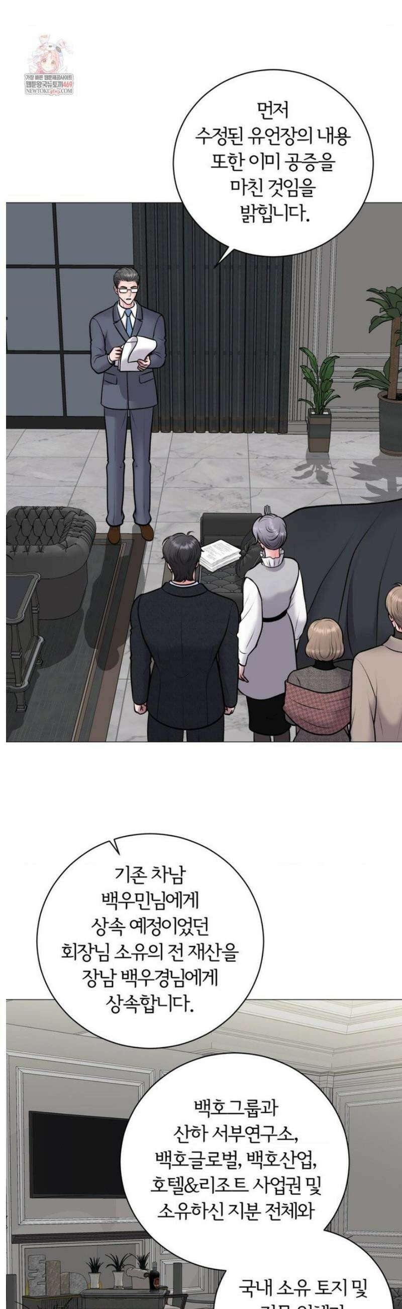 일루션 41화 1