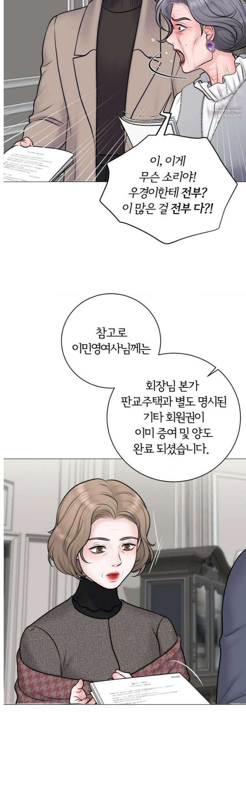 일루션 41화 3