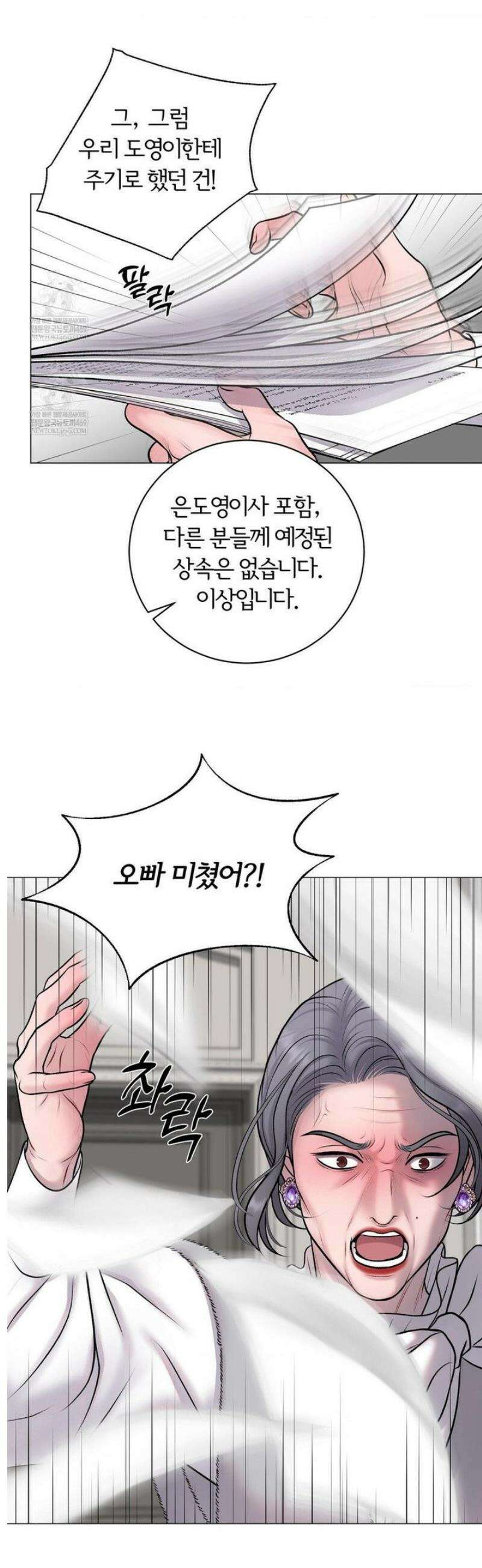 일루션 41화 4