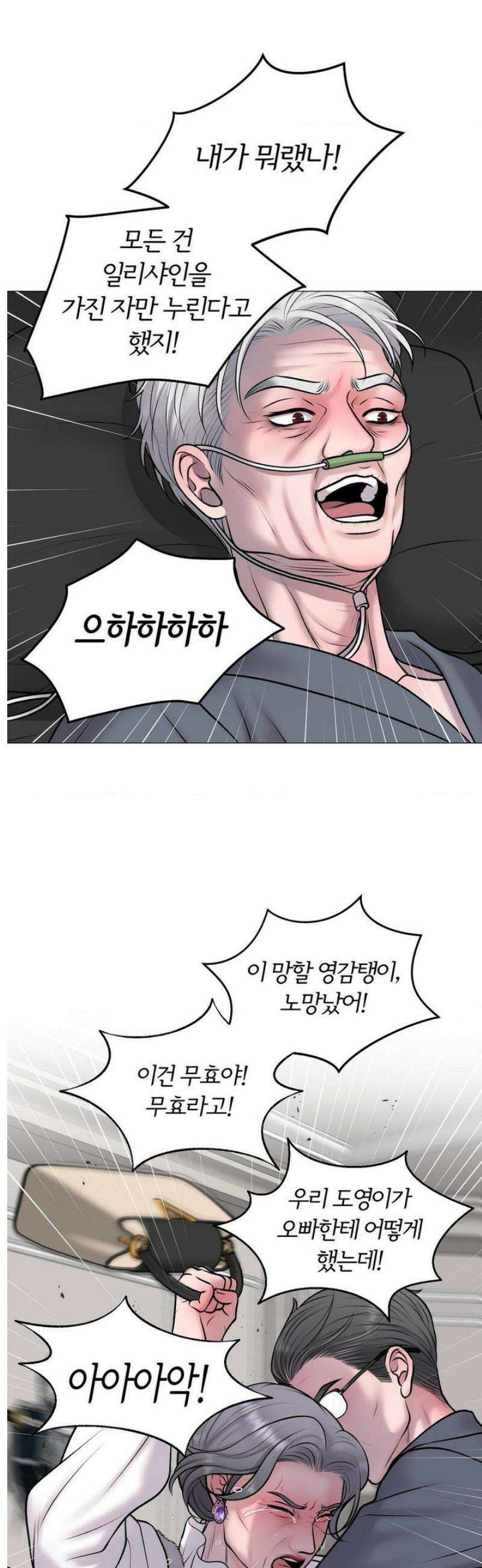 일루션 41화 5