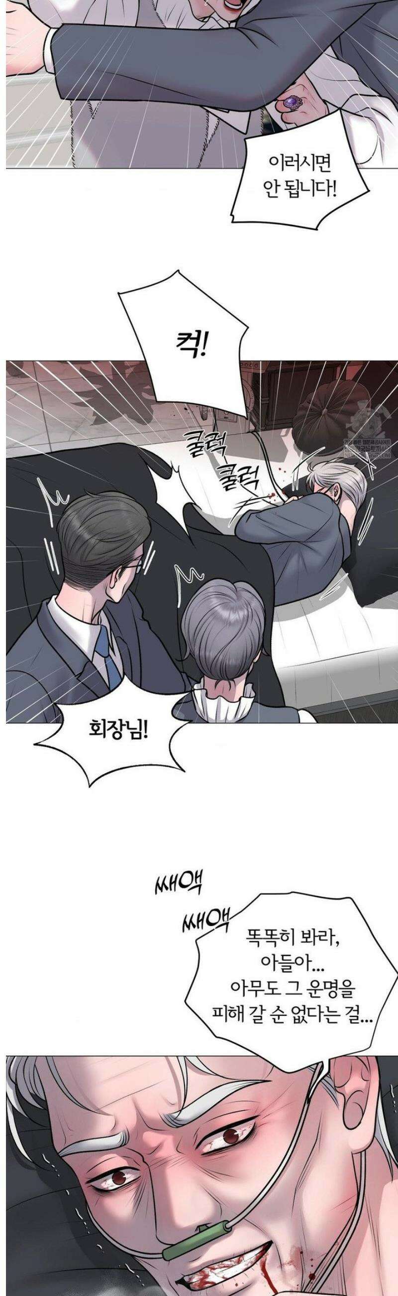 일루션 41화 6