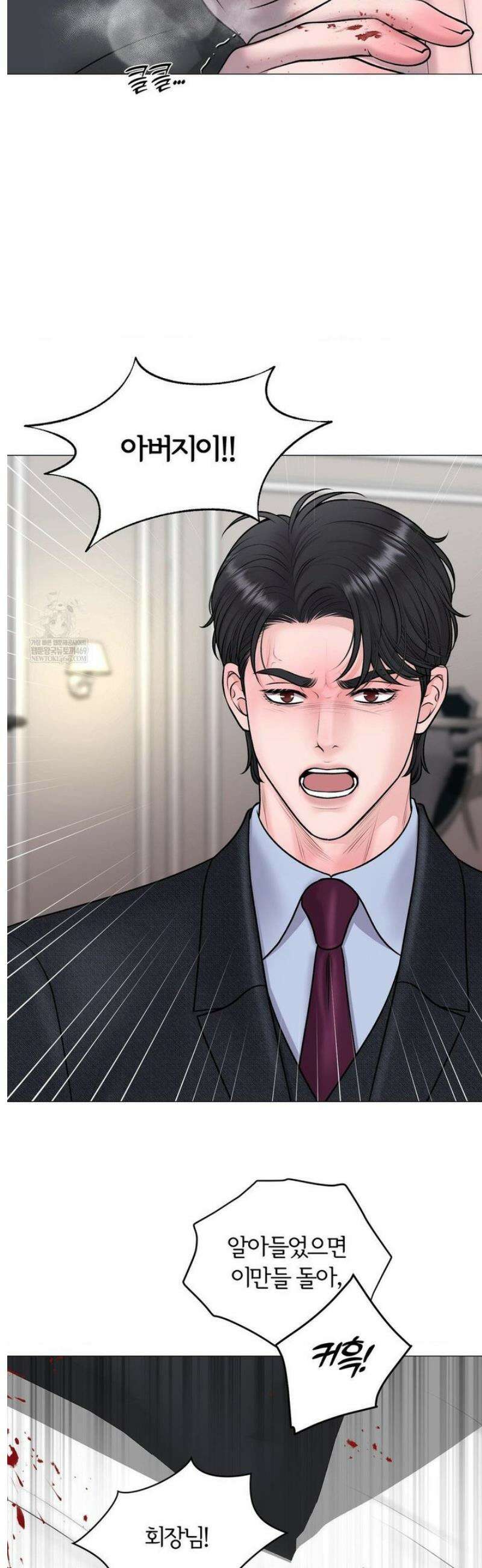 일루션 41화 7