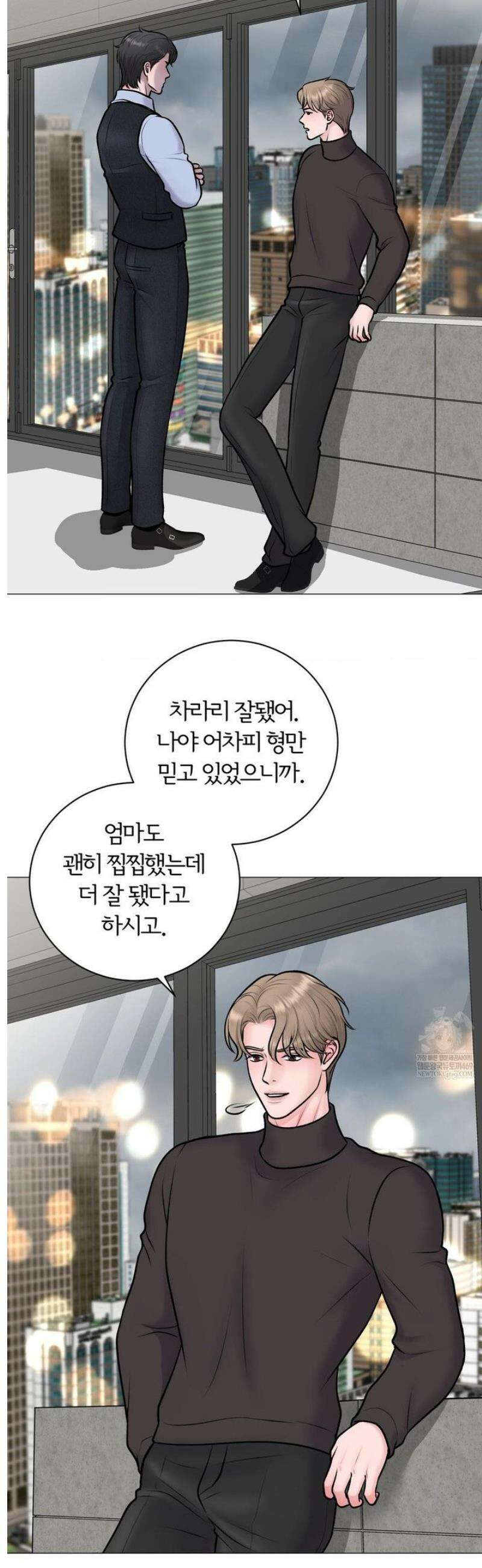 일루션 41화 10