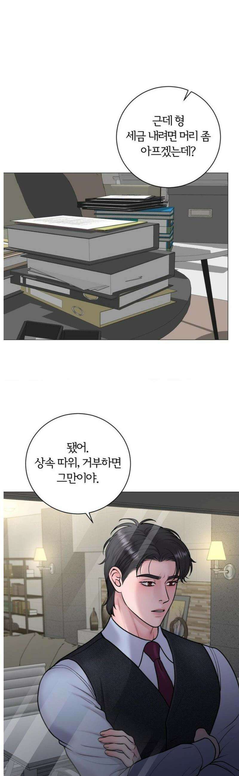 일루션 41화 11