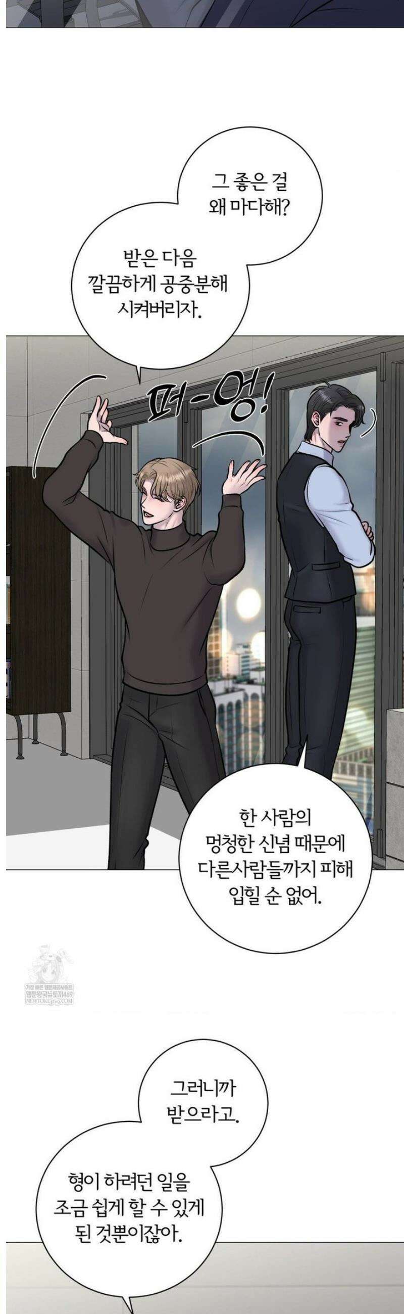 일루션 41화 12