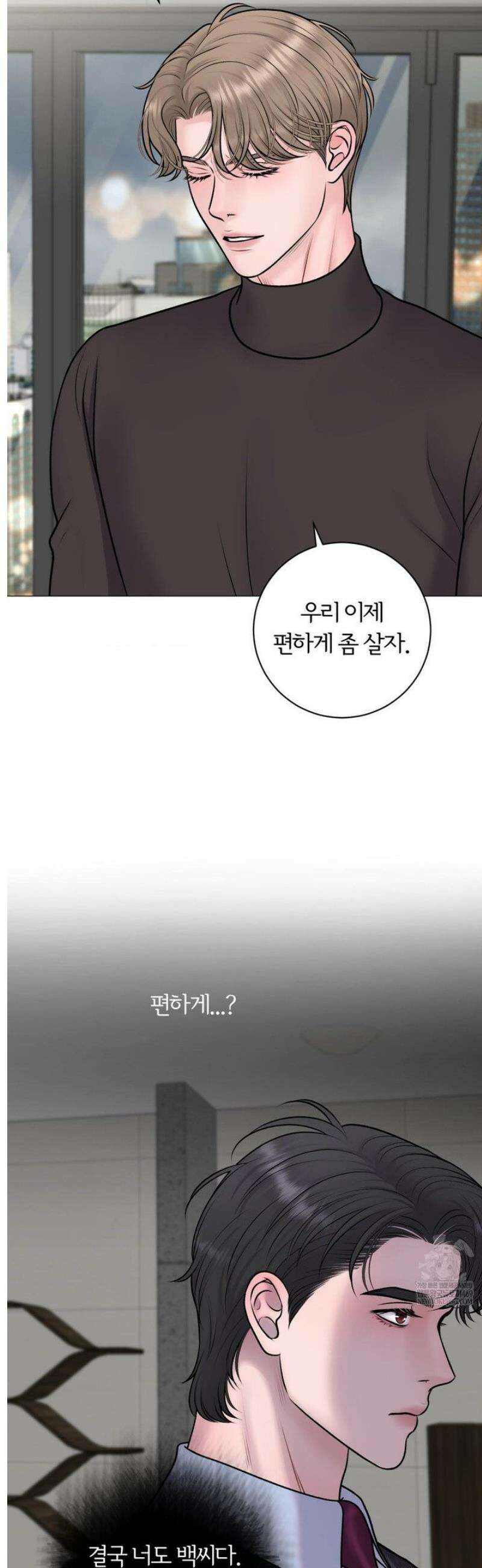일루션 41화 13